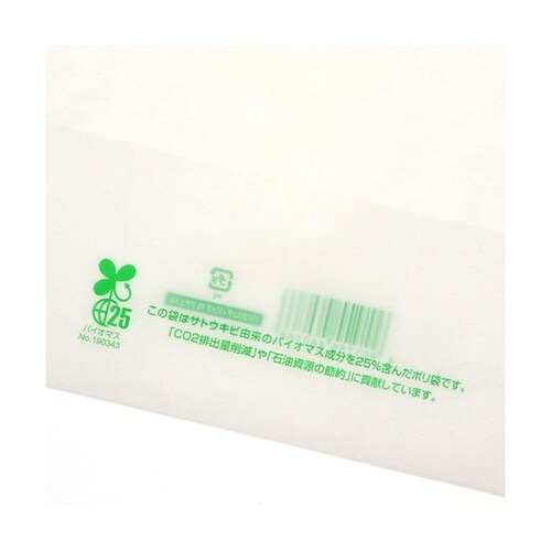 手抜きポリ袋 バイオハンディバッグ YS