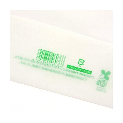 手抜きポリ袋 バイオハンディバッグ YS