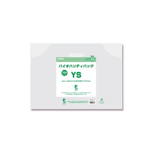 手抜きポリ袋 バイオハンディバッグ YS
