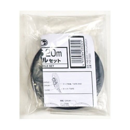 シムロン−S用 20m ケース+ハンドル