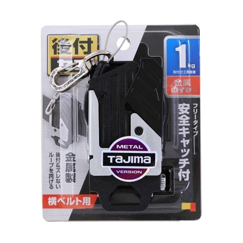 セフ後付ホルダーメタル キャッチ10ワイ