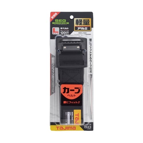 胴ベルト アルミワンフィンガー黒バックル