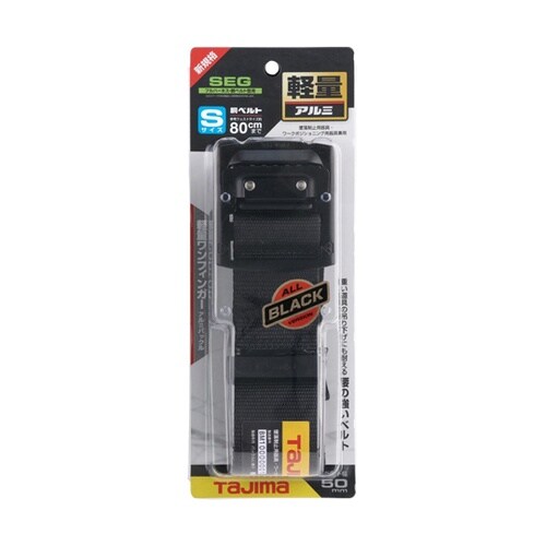 胴ベルト アルミワンフィンガー黒バックル