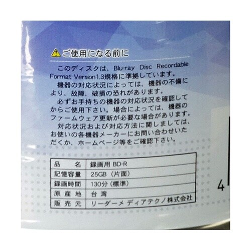 BD−R 25GB 1−6倍速 1回記録