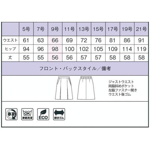 プリーツスカート AS2807 ブルー