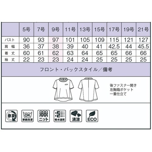 プルオーバー AD8805 モノトーン