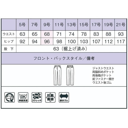 テーパードパンツ AP6251 ブラック