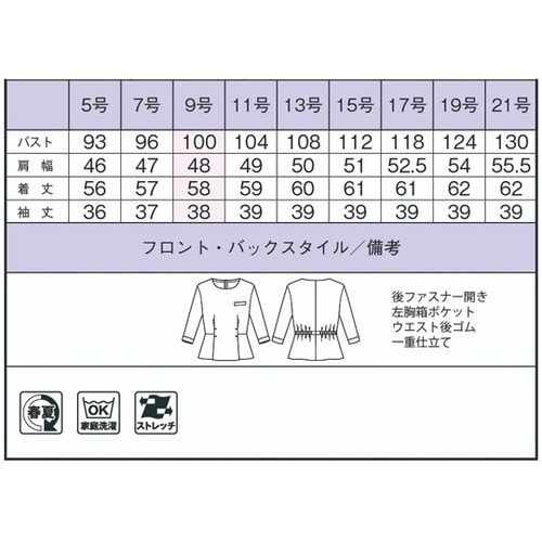 プルオーバー BCD8703 ベージュ