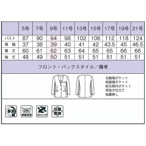 ジャケット BCJ0714 ネイビー 5