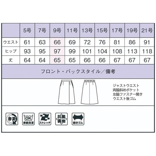 プリーツスカート(ロング丈)BCS270