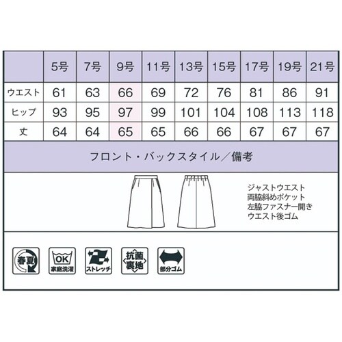 プリーツスカート(ロング丈)BCS270
