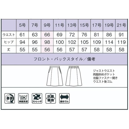 Aラインスカート BCS2708 ネイビ