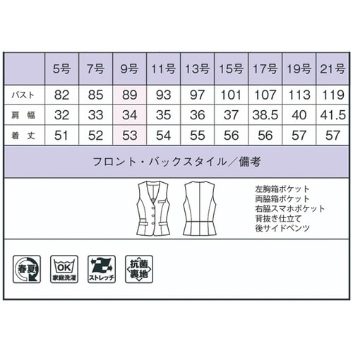 ベスト BCV1706 ベージュ 15号