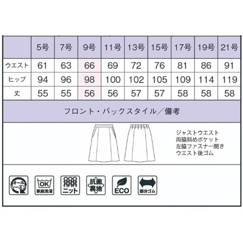 Aラインスカート AS2341 ネイビー