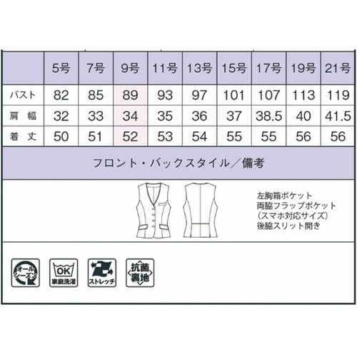 ベスト AV1284 ネイビー 17号