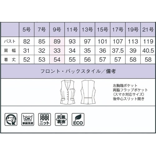 ベスト AV1286 ネイビー 9号