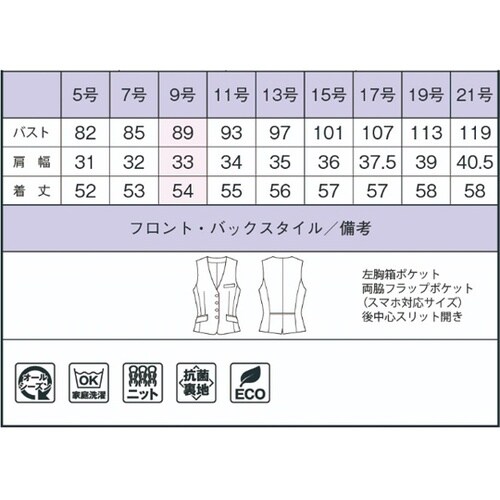 ベスト AV1286 ネイビー 13号
