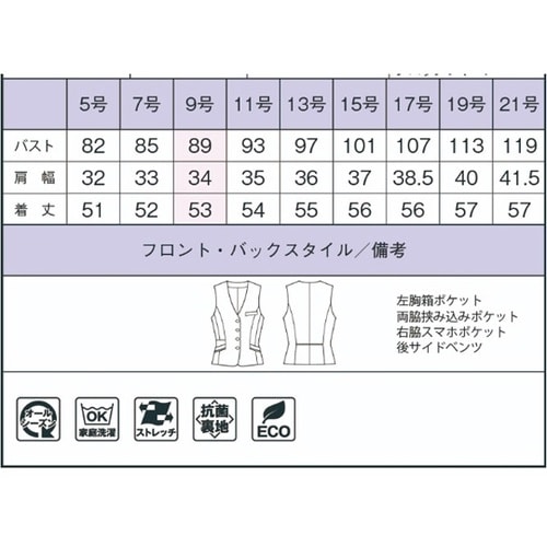 ベスト AV1287 ブラック 11号
