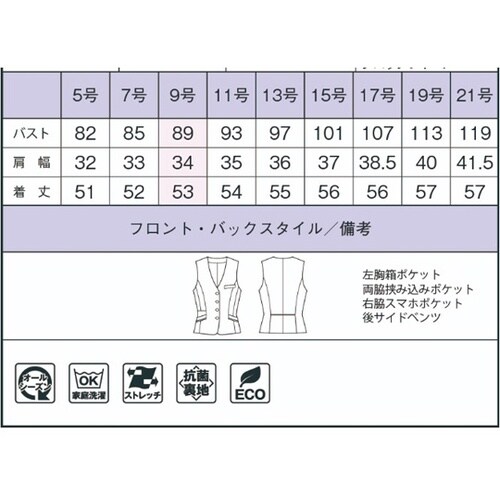 ベスト AV1287 ブラック 13号
