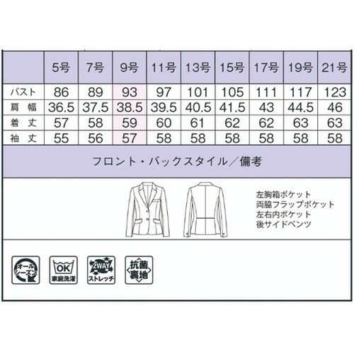 ジャケット BCJ0120 ブラック 9