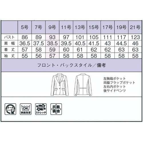 ジャケット BCJ0120 ブラック 1
