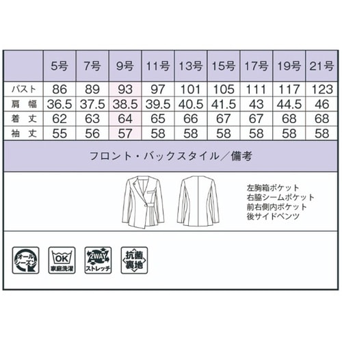 ジャケット BCJ0121 ベージュ 1