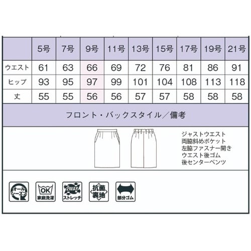 タイトスカート BCS2113 ベージュ