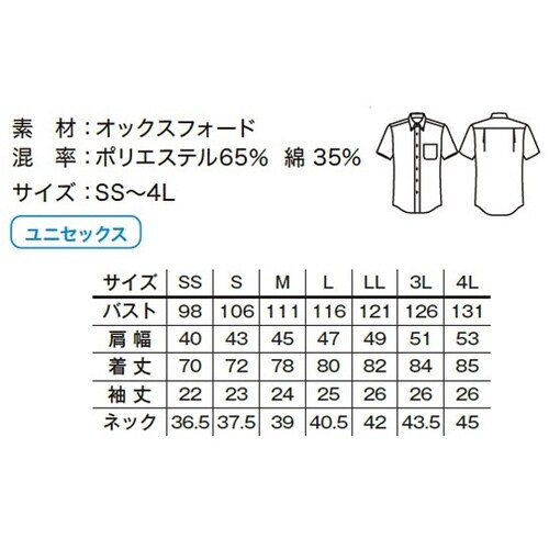 オックスフォード半袖シャツ FB4511