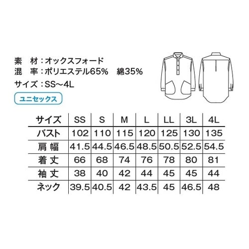 プルオーバー七分袖シャツ FB4566U