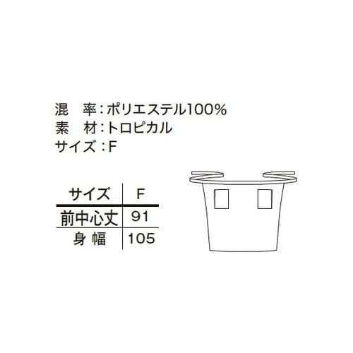 ソムリエエプロン FK7186 ネイビー