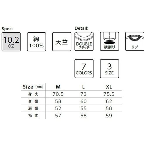 10.2オンススーパーヘビーウェイトロン