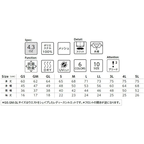 ボタンダウンドライポロシャツ(ポリジン加