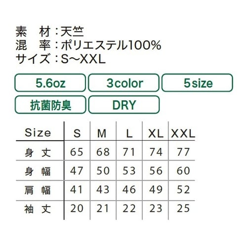 5.6オンスリサイクルポリエステルTシャ