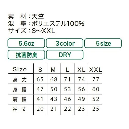 5.6オンスリサイクルポリエステルTシャ