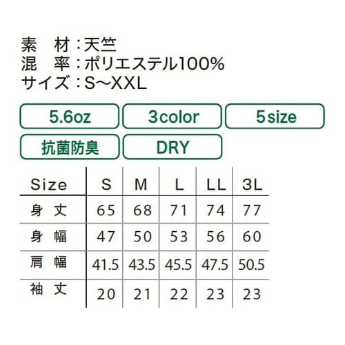 5.6オンスリサイクルポリエステルポロシ