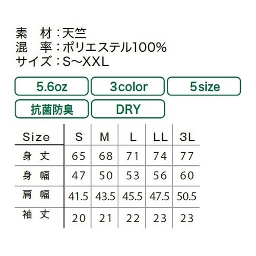 5.6オンスリサイクルポリエステルポロシ