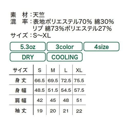 5.3オンスドライ/コットンTシャツ M