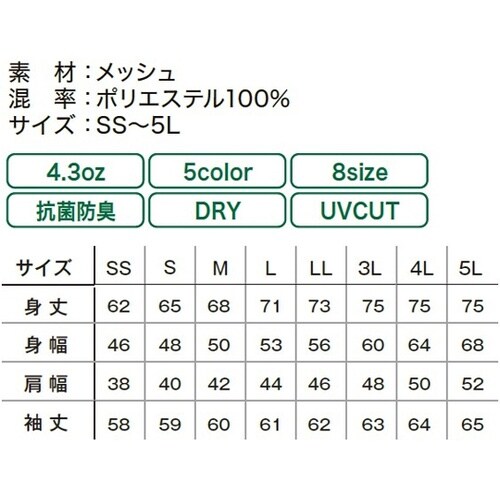 4.3オンスドライロングスリーブポロシャ