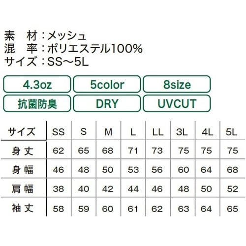 4.3オンスドライロングスリーブポロシャ