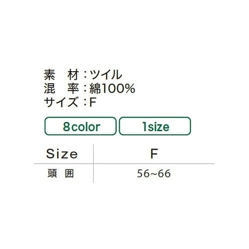コットンキャップ MC6626 ホワイト
