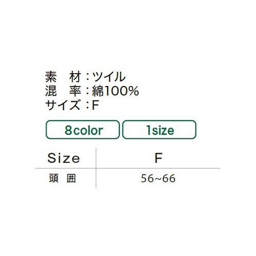 コットンキャップ MC6626 カーキ