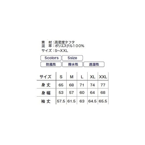 ライトジャケット MJ0082 レッド