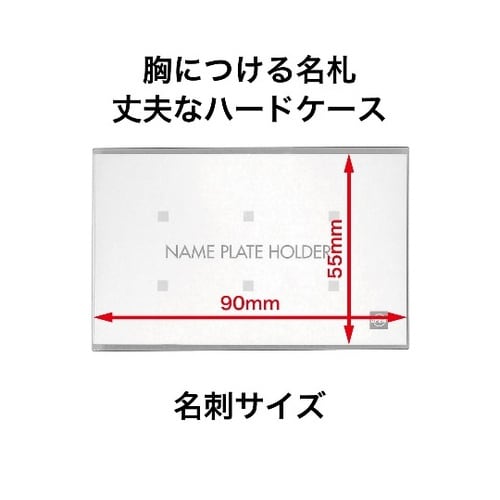 セル名札 1組(10枚×5箱入) L−1