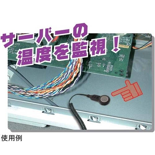 温度監視キット AKC−1503