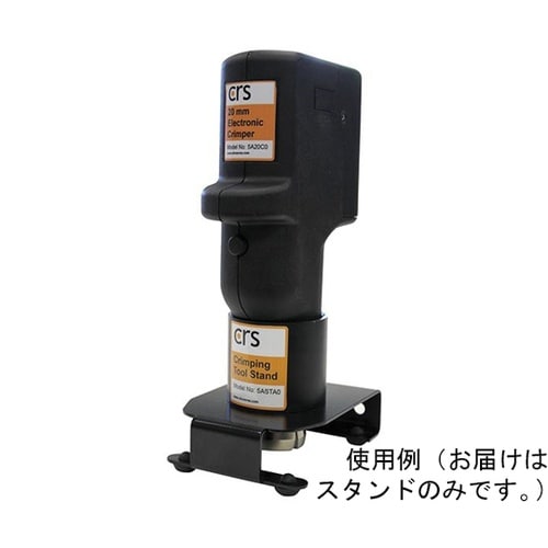 CRS クリンパー、デキャッパー用スタン