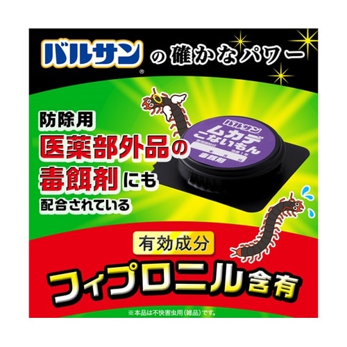 ムカデこないもん(屋外用) 16個入 V