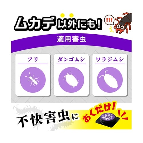 ムカデこないもん(屋外用) 16個入 V