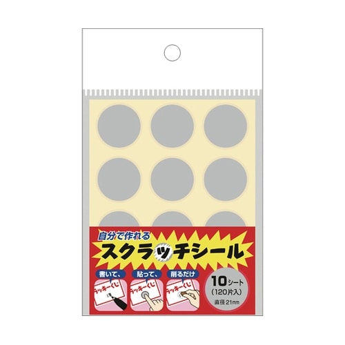 スクラッチシール 円 120片×10冊セ