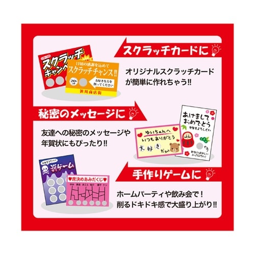 スクラッチシール 円 120片×10冊セ