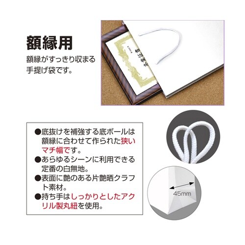 手提げ袋 額縁用 335×45×460m